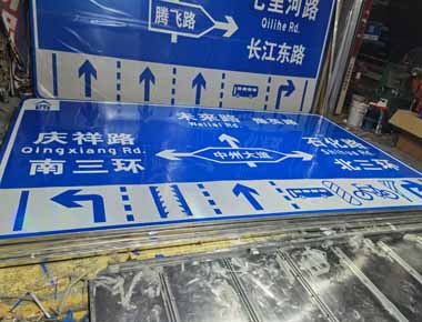黄南制作交通标志牌厂家